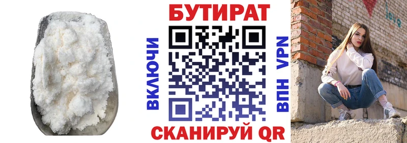 БУТИРАТ 1.4BDO  сколько стоит  Муром 