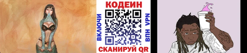 Кодеин Purple Drank  Муром 
