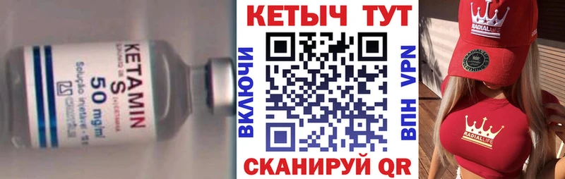 Кетамин ketamine  купить  сайты  Муром 