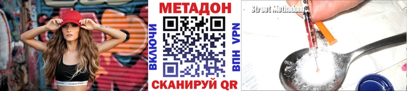 Метадон methadone Муром