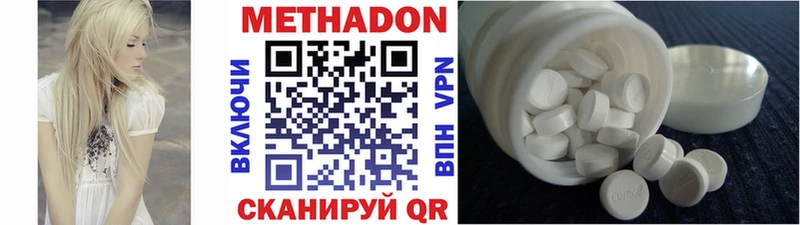 МЕТАДОН methadone  как найти закладки  Муром 