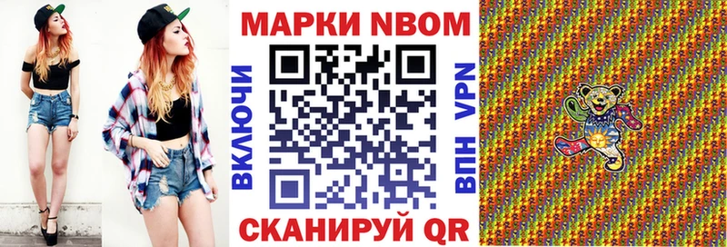 Марки N-bome 1500мкг  Муром 